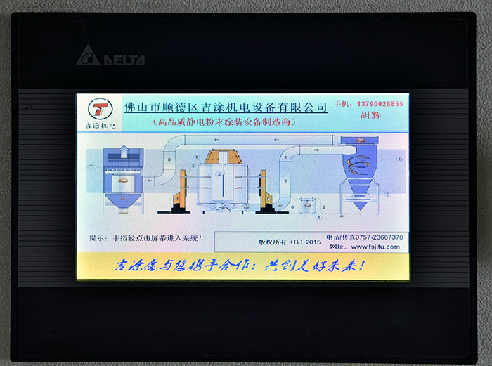 佛山市順德區(qū)吉涂機電設(shè)備有限公司